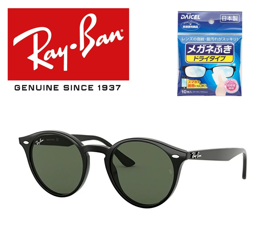 楽天市場】レイバン RAYBAN サングラス RB2180F 601/71 51サイズ