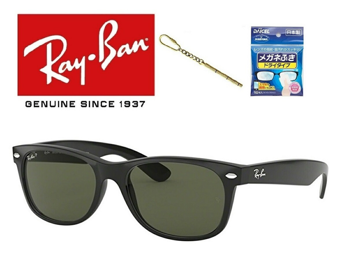 楽天市場】Ray-Ban レイバン RAYBAN れいばん サングラス NEW WAYFARER ニューウェイファーラー RB2132F 622  55サイズ 622 フルフィット ICONS アイコン メンズ レディース おしゃれ ドライブ 運転 アウトドア  「国内正規商品」「ドライタイプメガネ拭き付属」 : GLASS ...