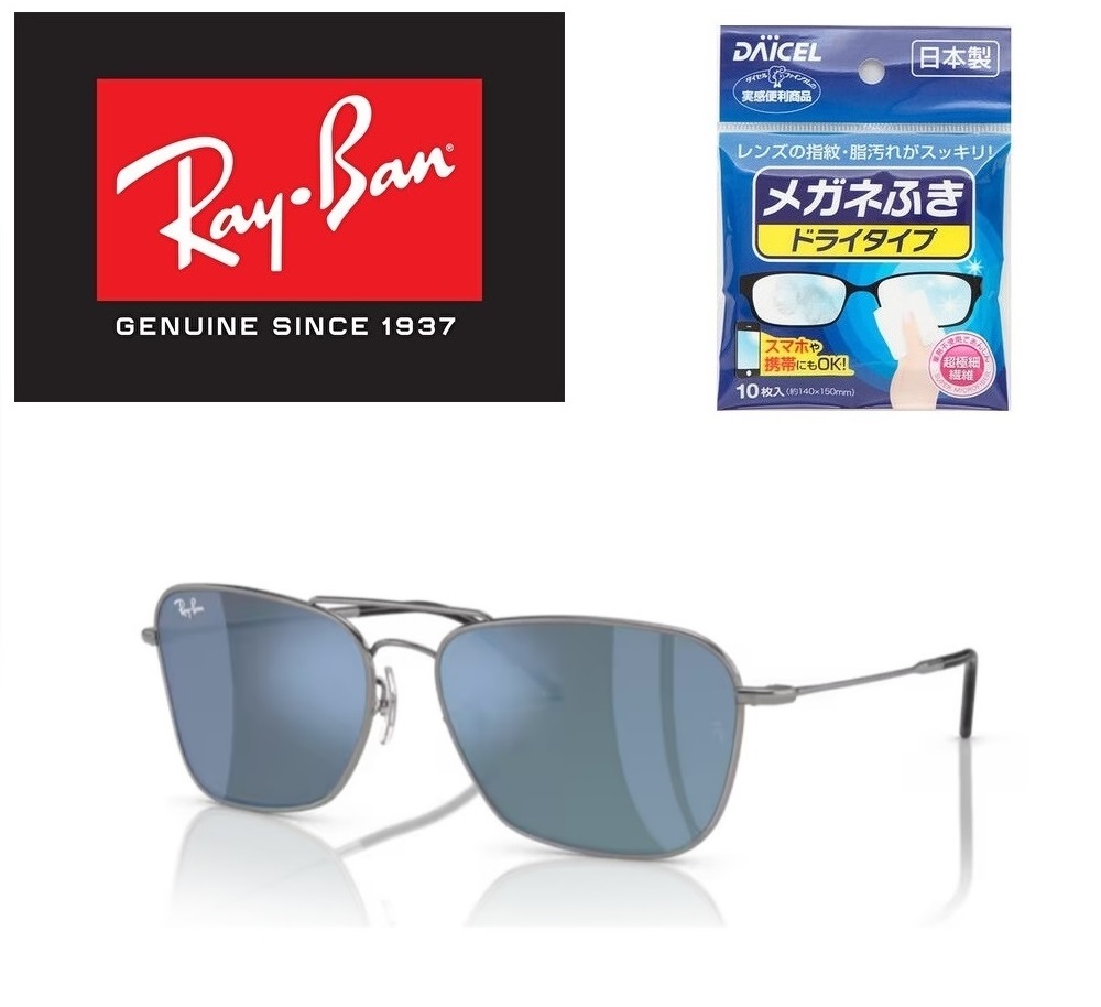 Rayban キャラヴァン　レイバン Amazon | [レイバン] サングラス RBR0102S CARAVAN REVERSE