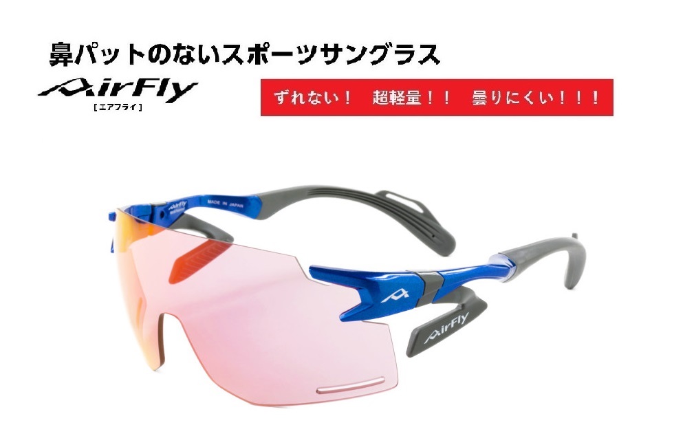 【新品未使用】AF-302 C-34TR-S サングラス AF-302 C-34TR-S｜ 商品詳細｜AirFlyオンラインショップ