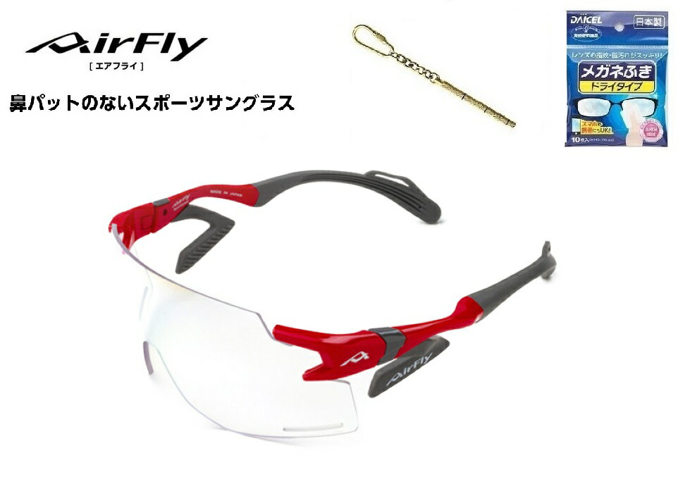 【尖んがり10倍差しあげる中！】 AirFlay / 大気圏飛球 鼻パッドのない運動競技黒眼鏡  AF-301 BKつづき物 一こま色合い  赤いこと  水晶体色合い 青色鏡鑑 調光水晶体 可視性可視光線透過率率20%～80%上がり下がり  UVとり捨てる率 99%以上 品番 AF-301 C-6BK