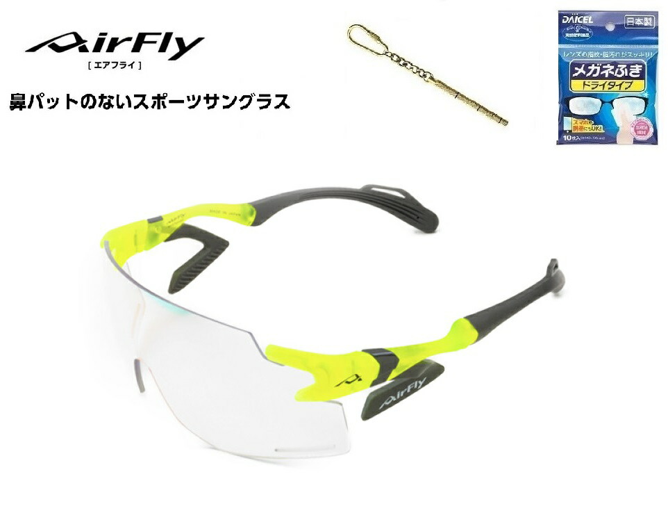 【尖んがり10倍差しあげる中！】 AirFlay / 大気圏飛球 鼻パッドのない運動競技黒眼鏡  AF-301 BKつづき物 一こま色合い  ネオン 黄色 引っ敷き  水晶体色合い パープル ゴールド 鏡鑑 調光水晶体 可視性可視光線透過率率20%～90%上がり下がり  UVとり捨てる率 99%以上 品番 AF-301 C-31BK