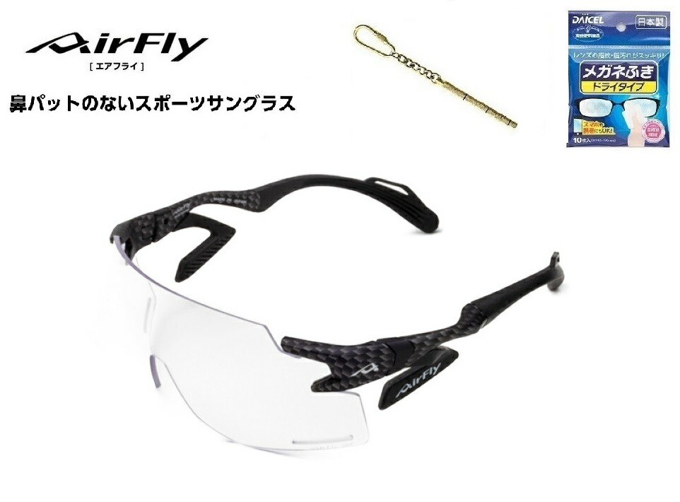 【尖んがり10倍差しあげる中！】 AirFlay / 大気圏飛球 鼻パッドのない運動競技黒眼鏡  AF-301 BKつづき物 一こま色合い  炭素 表現スタイル  水晶体色合い 薄墨色 調光水晶体 可視性可視光線透過率率20%～90%上がり下がり  UVとり捨てる率 99%以上 品番 AF-301 C-33BK