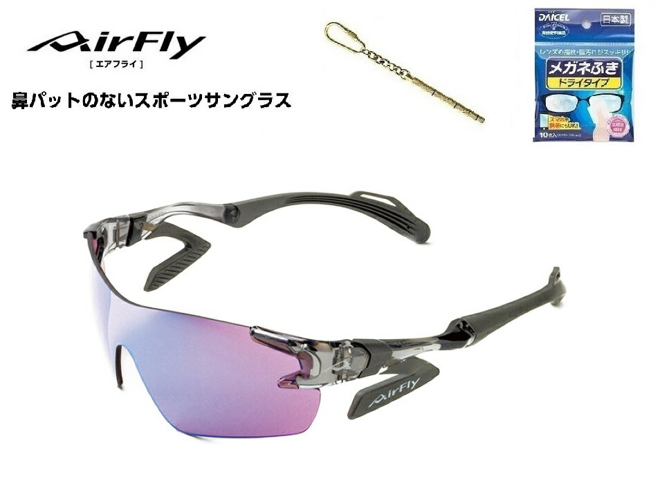 【クーポン券配布中】 AirFlay / エアフライ 鼻パッドのないスポーツサングラス AF-301Lシリーズ　フレームカラー クリア アッシュ レンズカラー ブルー ピンク ミラー 可視光線透過率22% 品番 AF-301 C-34L