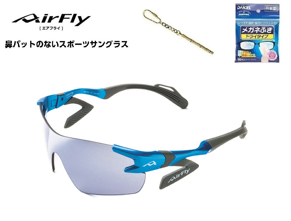 【クーポン券配布中】 エアフライ サングラス AirFly 世界初の鼻パットのないスポーツサングラス メンズ レディース AF-301 C-35L ゴルフ 野球 マラソン アウトドア 登山 キャンプ 運転 世界特許取得 男性 女性 大きい顔 小顔 ずれない 「国内正規商品」｜GLASS SHOP DREAM