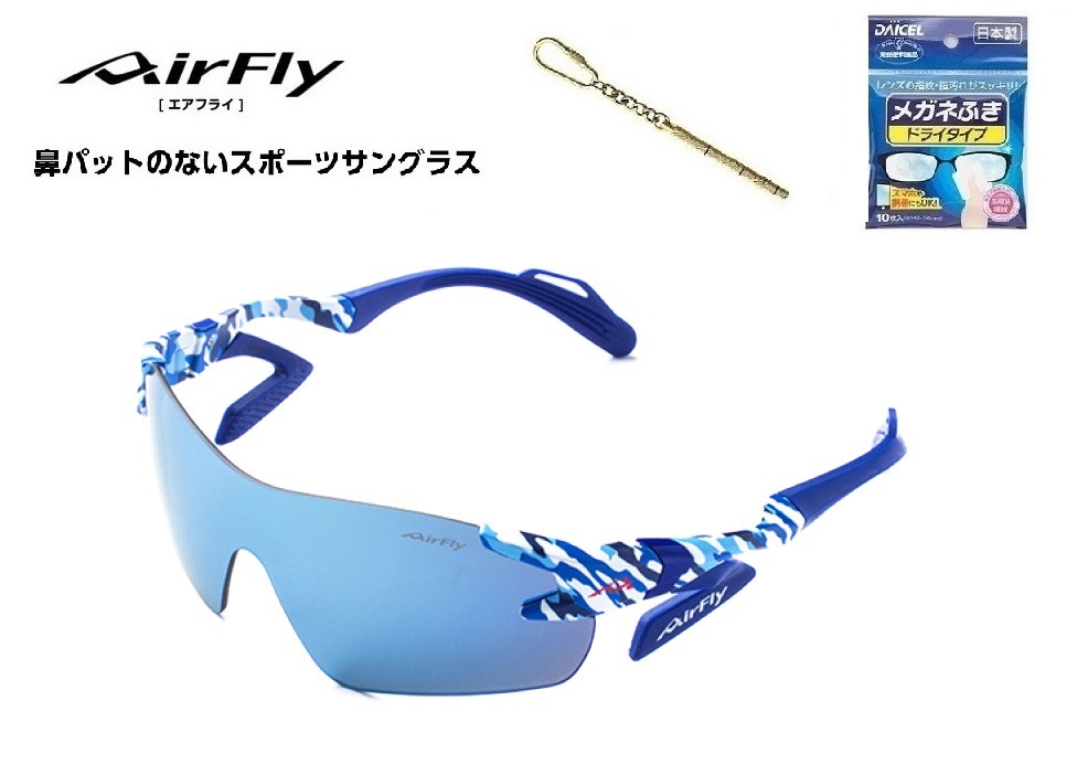 【クーポン券配布中】 AirFlay / エアフライ 鼻パッドのないスポーツサングラス AF-301シリーズ　フレームカラー ブルー カモフラージュ レンズカラー ブルー ミラー 可視光線透過率12% 品番 AF-301 C-4