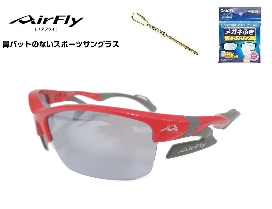 【クーポン券配布中】 AirFlay / エアフライ 鼻パッドのないスポーツサングラス AF-303シリーズ　フレームカラー レッド レンズカラー ライト スモーク 可視光線透過率24% 品番AF-303 C-4 15,444円