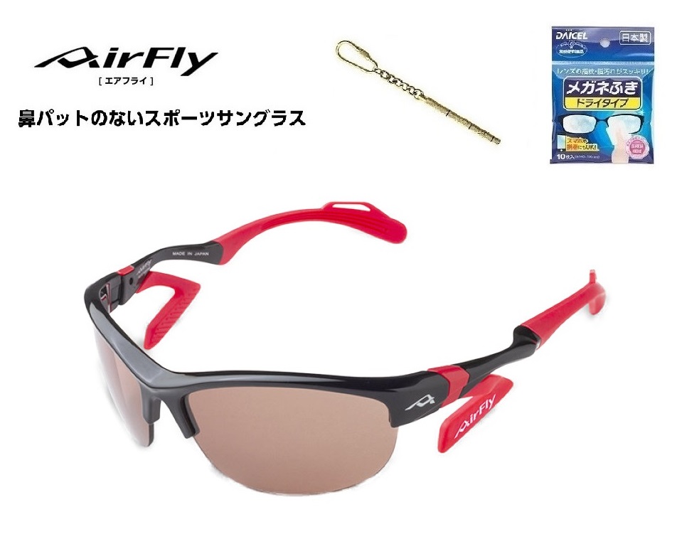 【クーポン券配布中】 エアフライ サングラス AirFly 世界初の鼻パットのないスポーツサングラス メンズ レディース AF-304 C-1S ゴルフ 野球 マラソン アウトドア 登山 キャンプ 運転 世界特許取得 男性 女性 大きい顔 小顔 ずれない 「国内正規商品」｜GLASS SHOP DREAM