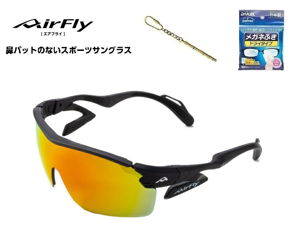 【クーポン券配布中】 AirFlay / エアフライ 鼻パッドのないスポーツサングラス AF-305シリーズ　フレームカラー ブラック マット レンズカラー オレンジ ゴールド ミラー 可視光線透過率15% UVカット率 99%以上 品番AF-305 C-3