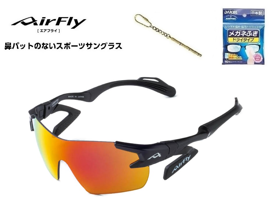 【クーポン券配布中】 AirFlay / エアフライ 鼻パッドのないスポーツサングラス キッズ用サイズ AF-901シリーズ フレームカラー ブラック レンズカラー パープル ゴールド ミラー 可視光線透過率14% UVカット率 99%以上 品番AF-901 C-1K