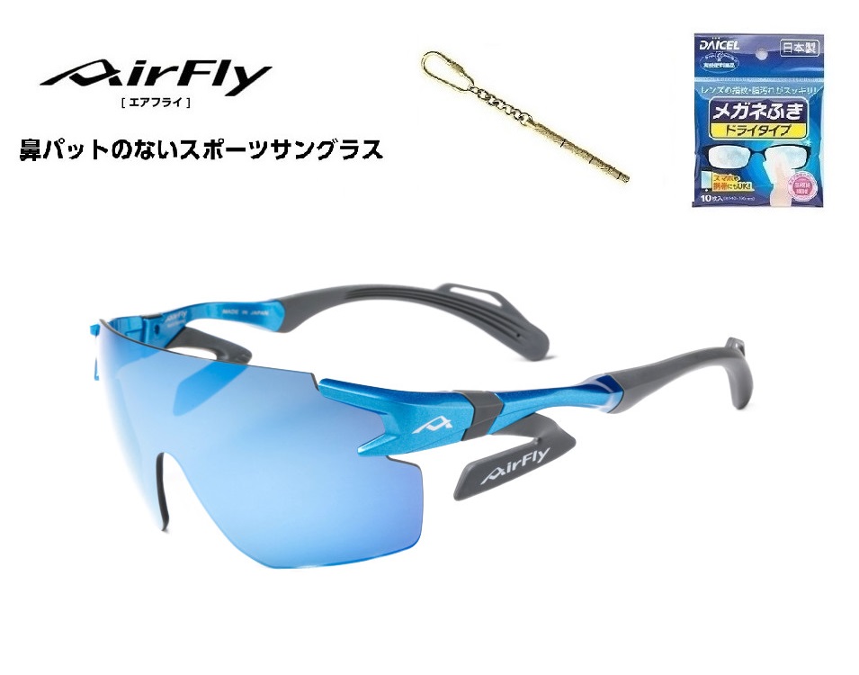 【クーポン券配布中】 エアフライ サングラス AirFly 世界初の鼻パットのないスポーツサングラス AF-302WPシリーズ 偏光レンズ メンズ レディース AF-302 C-35WP ゴルフ 野球 マラソン アウトドア 登山 キャンプ 運転 世界特許取得 男性 女性 大きい顔 小顔 ずれない 17,820円