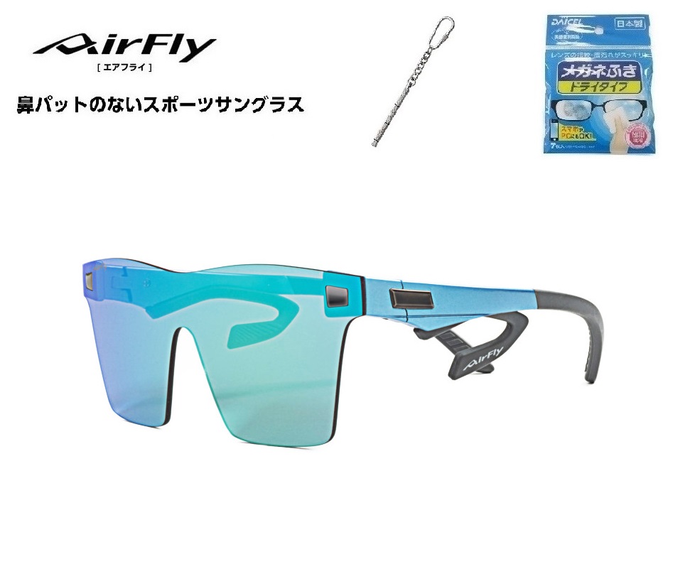 【クーポン券配布中】 エアフライ サングラス AirFly 世界初の鼻パットのないスポーツサングラス AF-501シリーズ 偏光レンズ メンズ レディース AF-501 C-5 ゴルフ 野球 マラソン アウトドア 登山 キャンプ 運転 世界特許取得 男性 女性 大きい顔 小顔 ずれない
