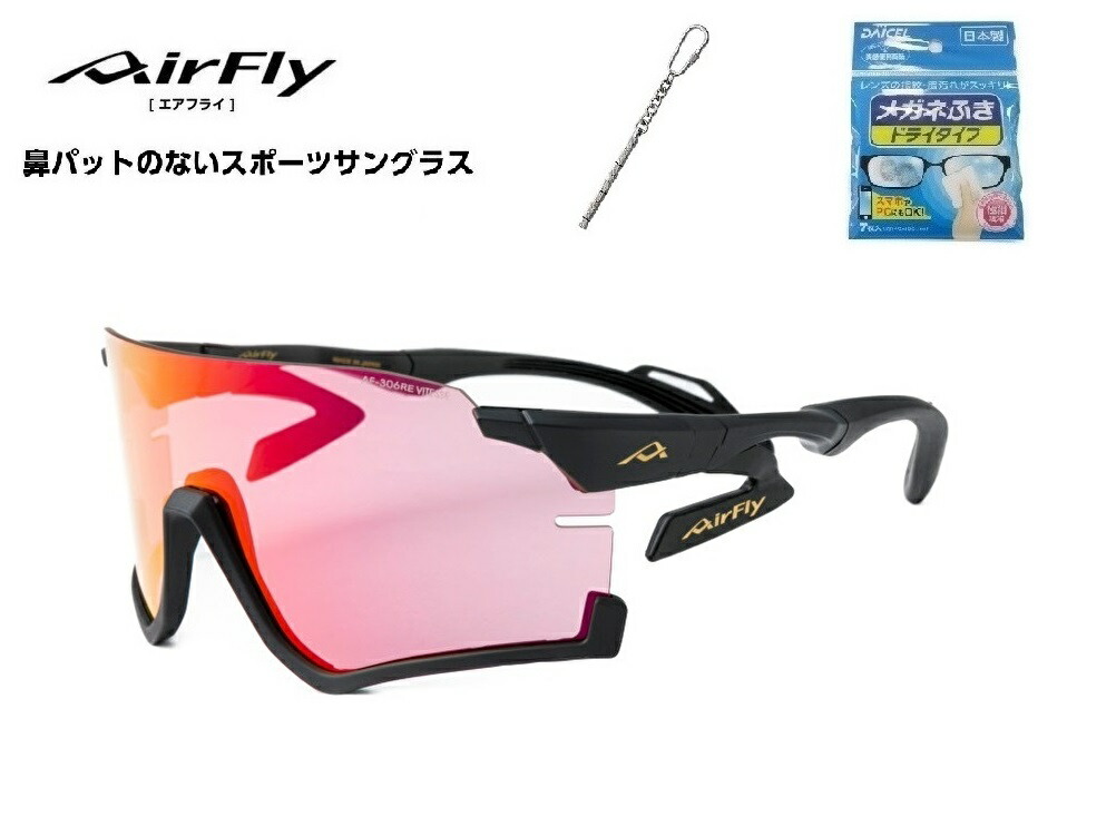 楽天市場】【楽天クーポン券配布中】 エアフライ サングラス AirFly
