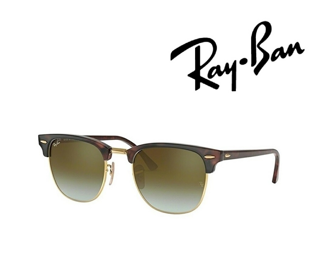 Ray-Ban サングラス レイバン れいばん CLUBMASTER クラブマスター RB3016 990/9J 51サイズ フレームカラー シャイニー レッド / ハバナ　レンズカラー グリーン フラッシュ グラディエント 「国内正規商品」「保証付き」 [ミニドライバー] ＋ [ドライタイプメガネ拭き付属]