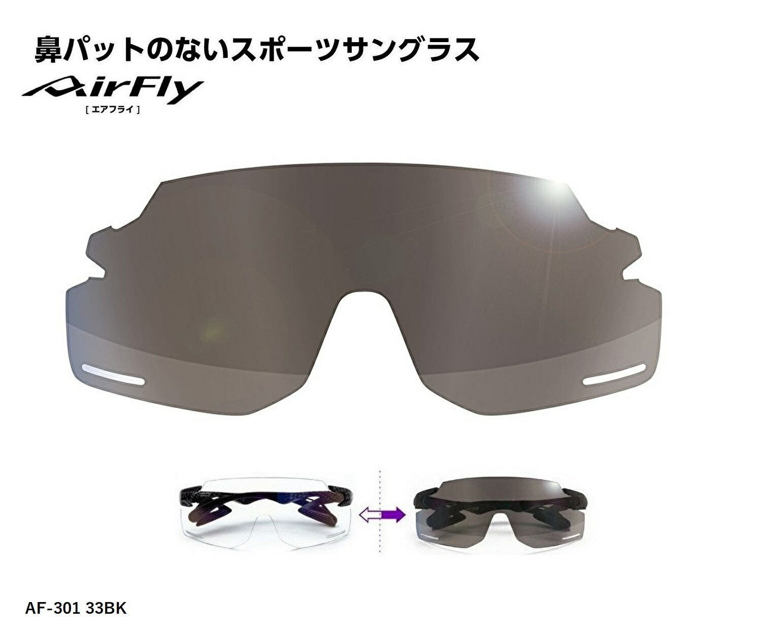 楽天市場】「国内正規商品」 AirFlay / エアフライ 鼻パッドのない