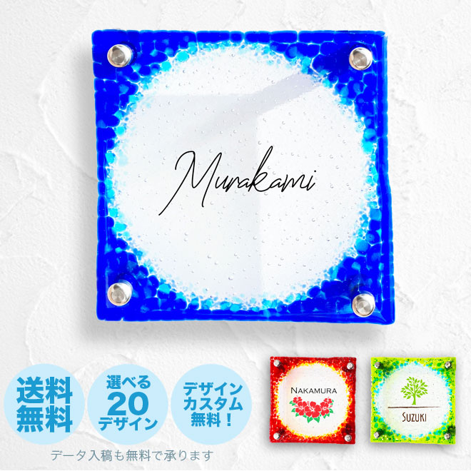 琉球硝子 看板 硝子 今めかしい  沖縄 琉球水呑み 琉球 水呑み 【150 mm× 150 粍】