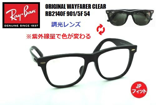 楽天市場】☆木村拓哉 キムタク着用モデル！☆RayBan(レイバン