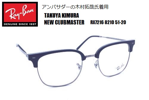 【楽天市場】RayBan(レイバン) NEW CLUBMASTER（ニュー 