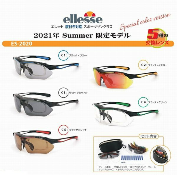 楽天市場】エレッセ(ellesse) スポーツサングラス ES-S113-COL.3 度 