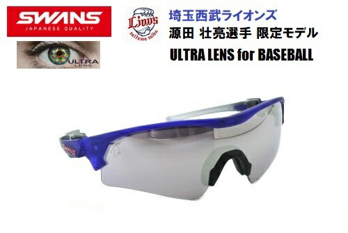 ス ズ Swans サングラス 埼玉西武ライオンズ 源田 元気亮選手 限界絵様 Faceone 人面ワン Fo 4316 Gd21 Mcpur Ultra Lens Loadedcafe Com