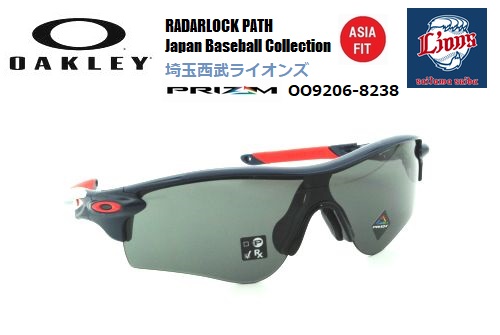 楽天市場】オークリー（OAKLEY）サングラス【RADARLOCK PATH PRIZM