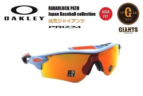 楽天市場】オークリー（OAKLEY）サングラス【RADARLOCK PATH PRIZM 