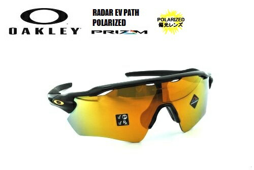 楽天市場】オークリー（OAKLEY）サングラス【RADAR EV PATH PRIZM DEEP 