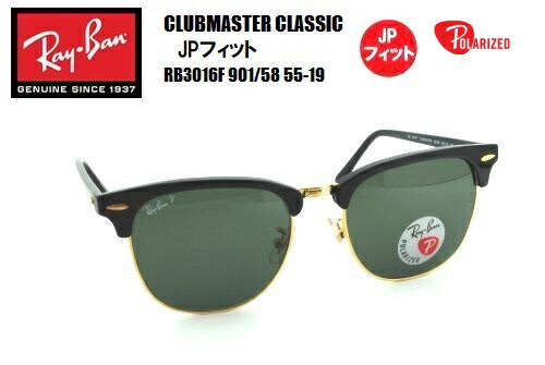 定番通販】 Ray-Ban - 美品 レイバン クラブマスター RB3016 偏光