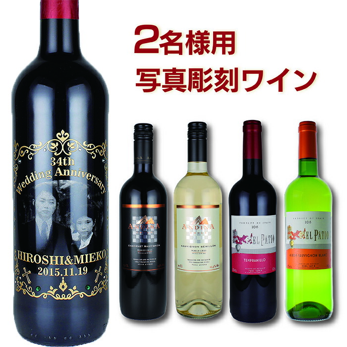 【楽天市場】【ウエディング用】【似顔絵彫刻】【ワイン】似顔絵