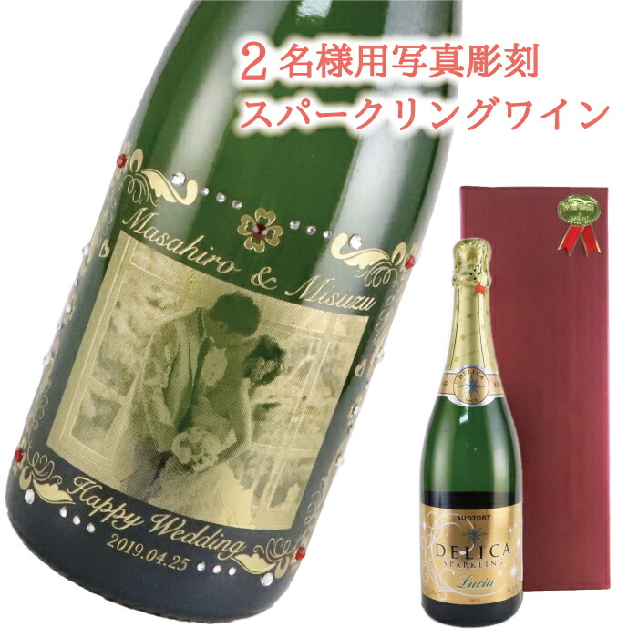 楽天市場】【1名様の写真向け】【スパークリングワイン】※シャンパンに