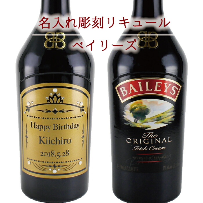 ベイリーズ オリジナル 17度 200ml BAILEYS CREAM IRISH kawahc お中元 アイリッシュ アルコール ウイスキー ギフト  クリーム プチギフトにオススメ リキュール リキュール種類 専門店 御中元 正規品 河内屋 洋酒 贈って喜ばれるプレゼント 送って嬉しい  限定価格セール ...