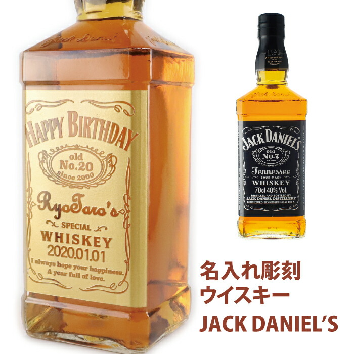 JACK DANIEL&#39;S - ジャックダニエルNo.7 ★150周年記念ボトル★　限定品　バーボン　古酒　稀少 ジャックダニエル 生誕150周年記念ボトル JACK DANIEL'S 150th