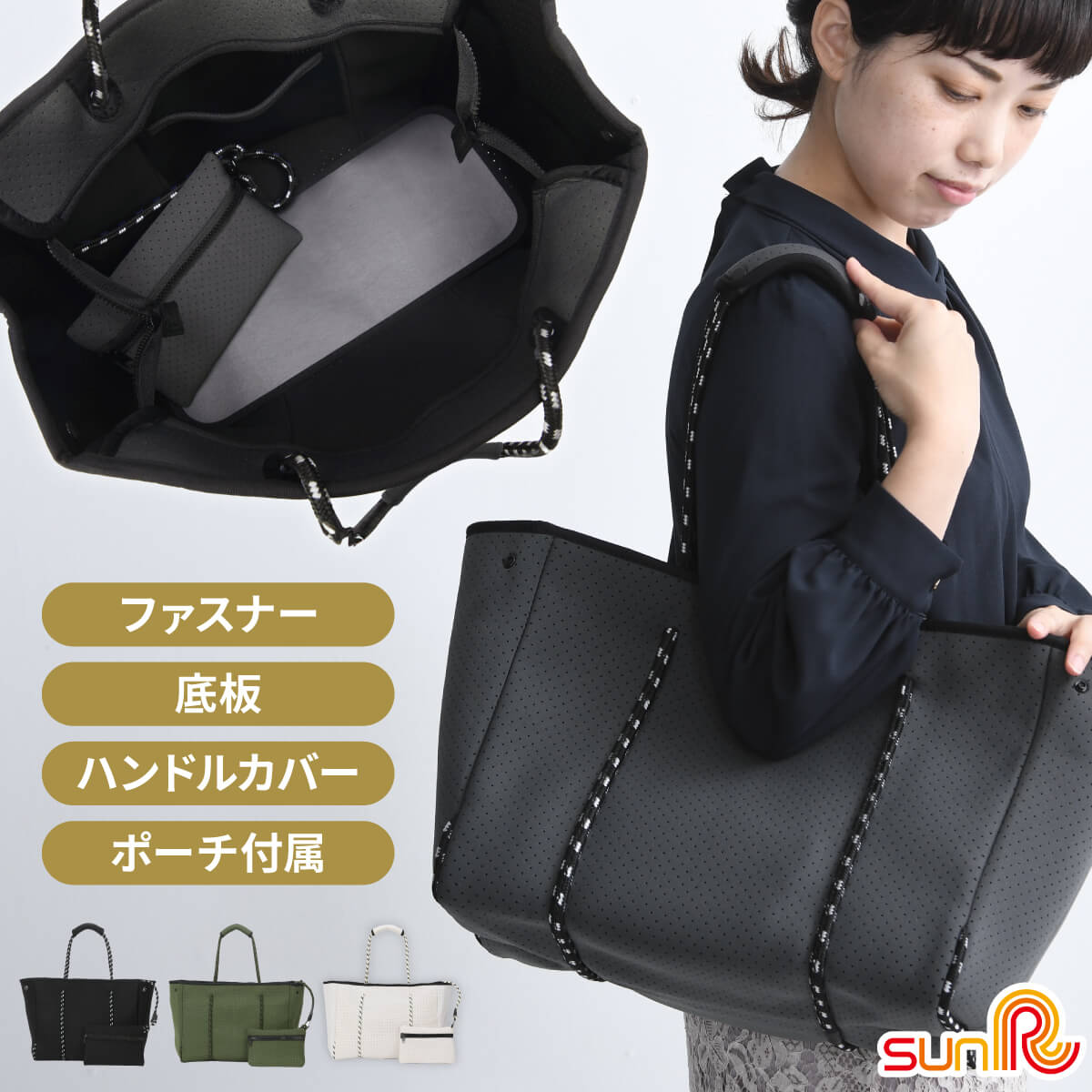 ネオプレン バッグ トートバッグ トート ネオプレンバッグ 生地 おしゃれ ネオプレーン ジップ付 底板付き 送料無料 大きめ 大容量 肩掛け 軽量 A4 夏 レディース メンズ マザー マザーズバッグ 海水浴 洗える UB-017 ギフト 花以外 母の日 4,510円