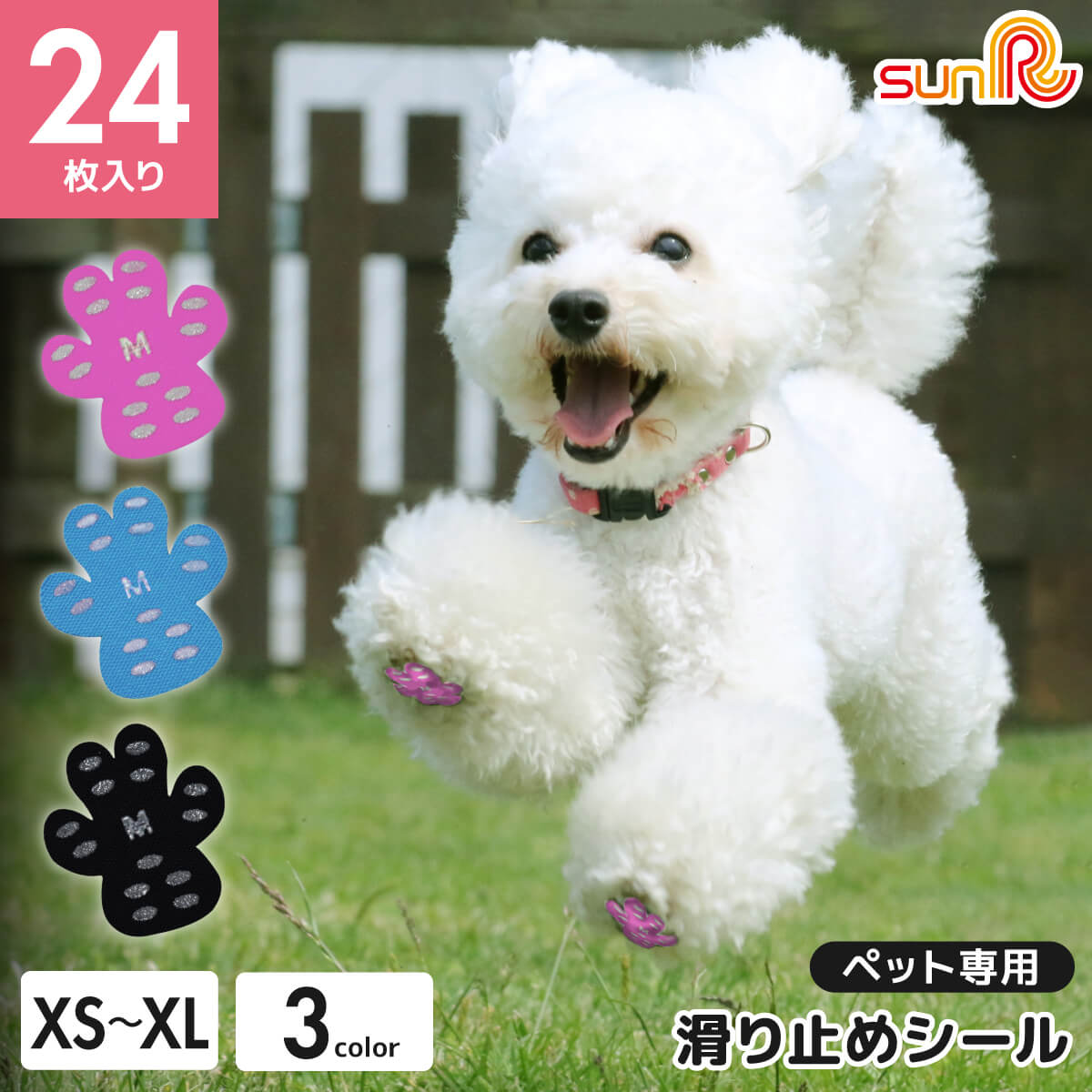 Mirac 犬滑り止めシールSサイズ4セット 楽天市場】ペット滑り止めシール 犬用滑り止めシート ペット用