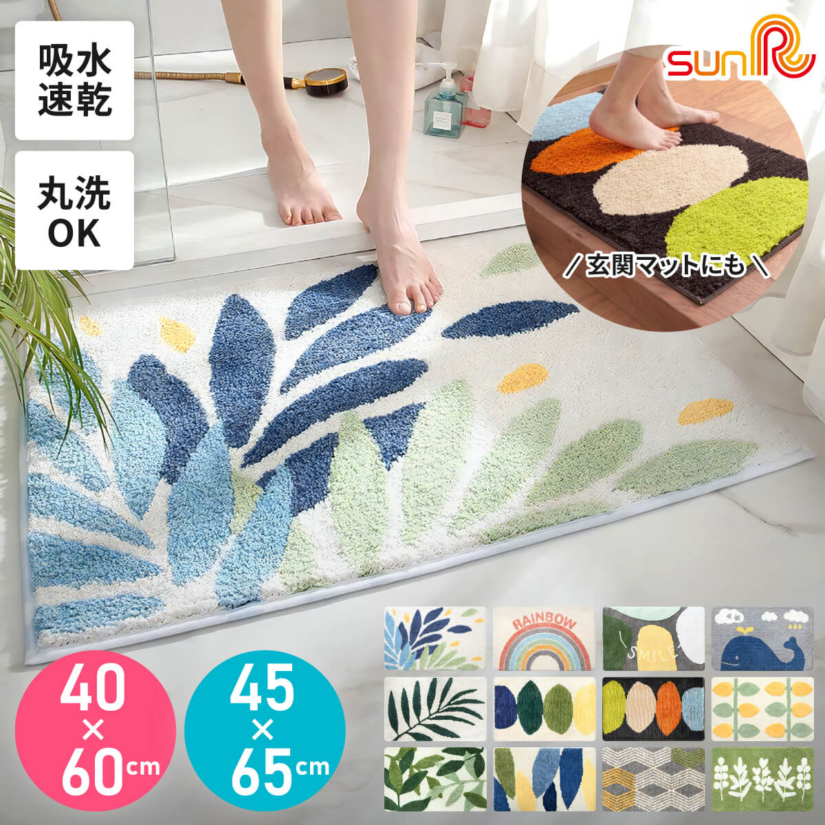 楽天市場】バスマット 速乾 吸水性 40×60cm 45×65cm カラフル おすすめ