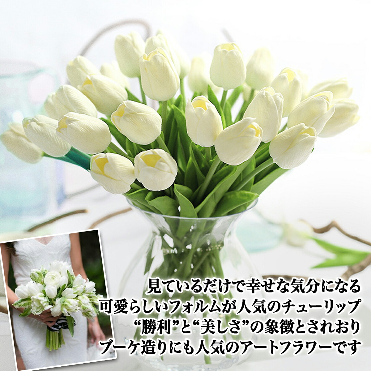 てなグッズや チューリップ 造花 アーティフィシャルフラワー 全11色 各10本セット ピンク ブルー ホワイト パープル グリーン レッド オレンジイエロー インテリア 枯れない ブーケ おしゃれ 飾り 室内 事務所 お得 業務用 フェイクフラワー あす楽 Us 021 ギフト 敬老の