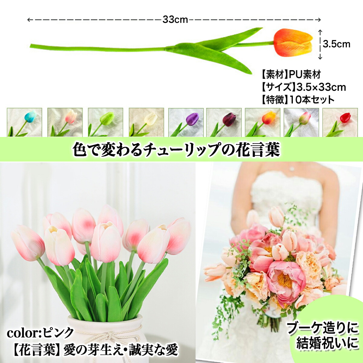 てなグッズや チューリップ 造花 アーティフィシャルフラワー 全11色 各10本セット ピンク ブルー ホワイト パープル グリーン レッド オレンジイエロー インテリア 枯れない ブーケ おしゃれ 飾り 室内 事務所 お得 業務用 フェイクフラワー あす楽 Us 021 ギフト 敬老の