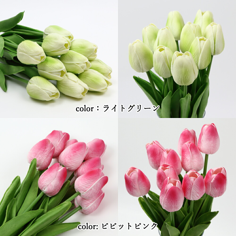 てなグッズや チューリップ 造花 アーティフィシャルフラワー 全11色 各10本セット ピンク ブルー ホワイト パープル グリーン レッド オレンジイエロー インテリア 枯れない ブーケ おしゃれ 飾り 室内 事務所 お得 業務用 フェイクフラワー あす楽 Us 021 ギフト 敬老の