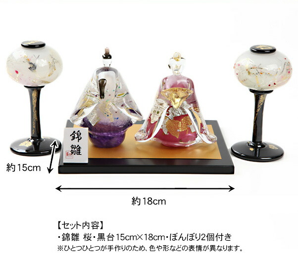 雛人形 コンパクト ひな人形 ガラス錦雛 立大 桜セット 【FF