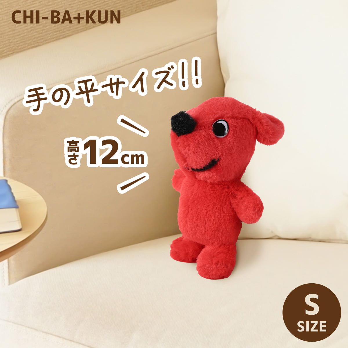 楽天市場】チーバくん ぬいぐるみ Mサイズ マスコット