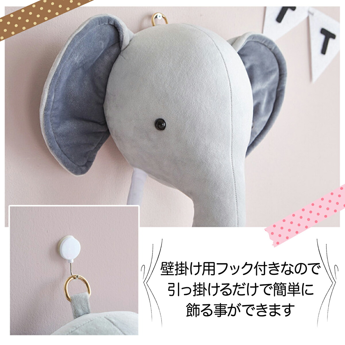 25 Off 壁掛け ぬいぐるみ くま ゾウ シカ おしゃれ かわいい オブジェ 送料無料 送料込み あす楽 ボールキーチェーンプレゼント プチギフト キーチェーン こども 子供 子供部屋 インテリア 男の子 女の子 キッズ プレゼント ギフト 可愛い ベロア 熊 クマ 象 鹿 Uo