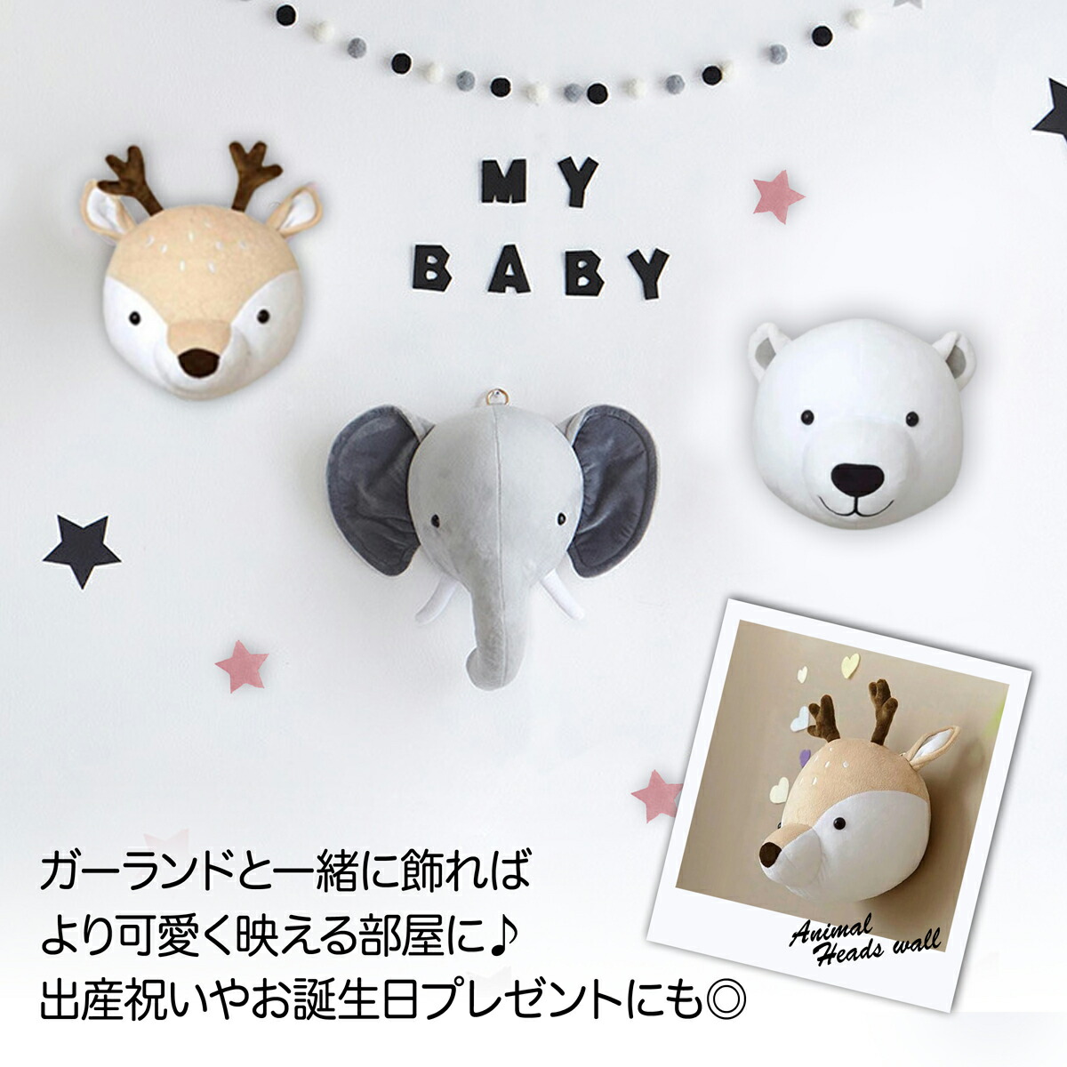 本店 壁掛け ぬいぐるみ くま ゾウ シカ おしゃれ かわいい オブジェ 送料無料 送料込み あす楽 ボールキーチェーンプレゼント プチギフト キーチェーン こども 子供 子供部屋 インテリア 男の子 女の子 キッズ プレゼント ギフト 可愛い ベロア 熊 クマ 象 鹿 Uo 527 Dev