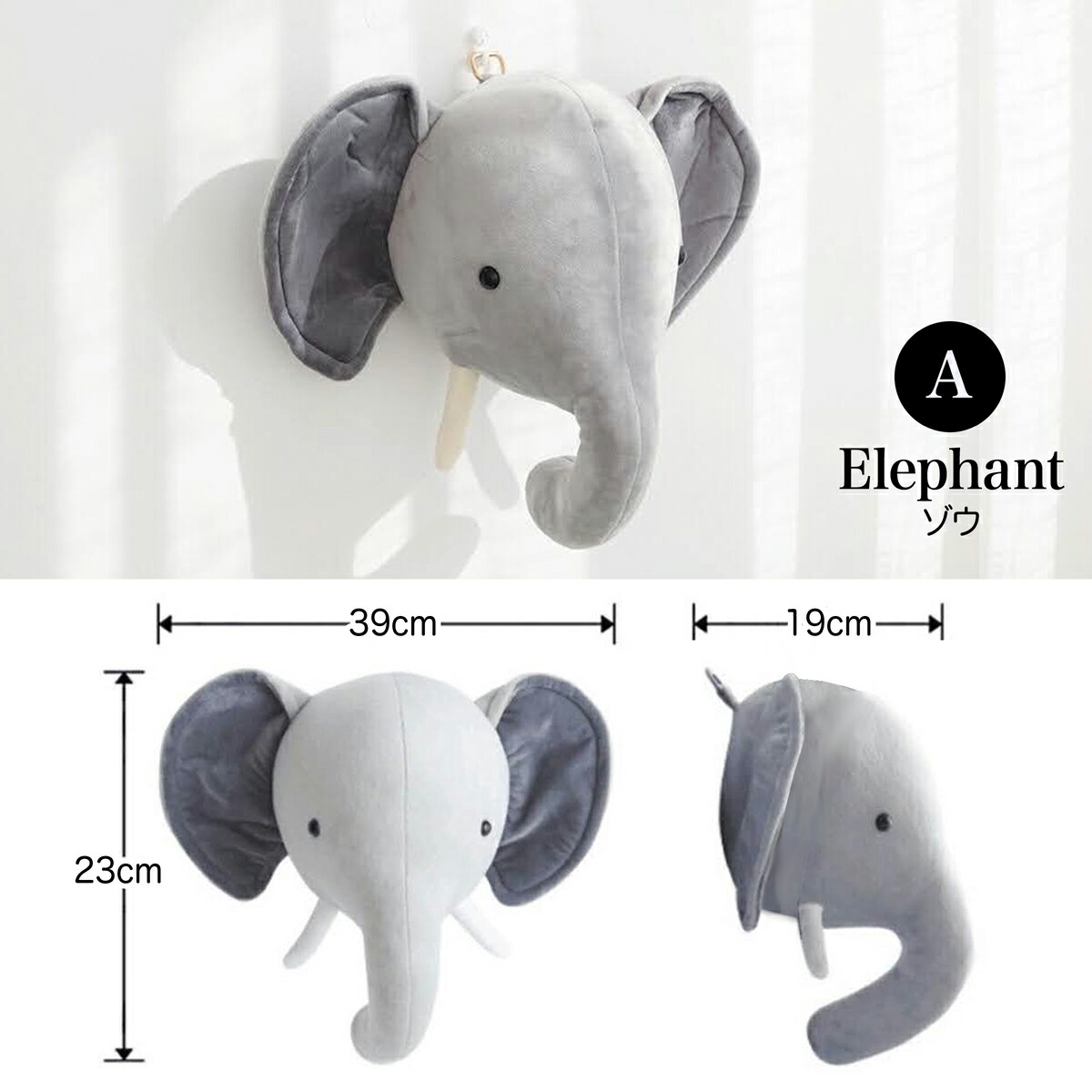 25 Off 壁掛け ぬいぐるみ くま ゾウ シカ おしゃれ かわいい オブジェ 送料無料 送料込み あす楽 ボールキーチェーンプレゼント プチギフト キーチェーン こども 子供 子供部屋 インテリア 男の子 女の子 キッズ プレゼント ギフト 可愛い ベロア 熊 クマ 象 鹿 Uo