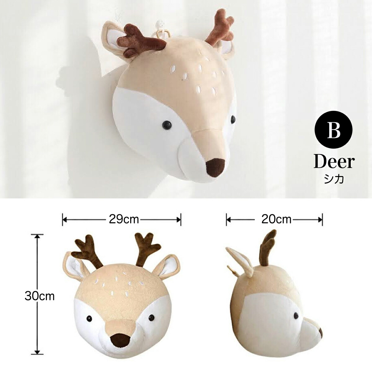 本店 壁掛け ぬいぐるみ くま ゾウ シカ おしゃれ かわいい オブジェ 送料無料 送料込み あす楽 ボールキーチェーンプレゼント プチギフト キーチェーン こども 子供 子供部屋 インテリア 男の子 女の子 キッズ プレゼント ギフト 可愛い ベロア 熊 クマ 象 鹿 Uo 527 Dev
