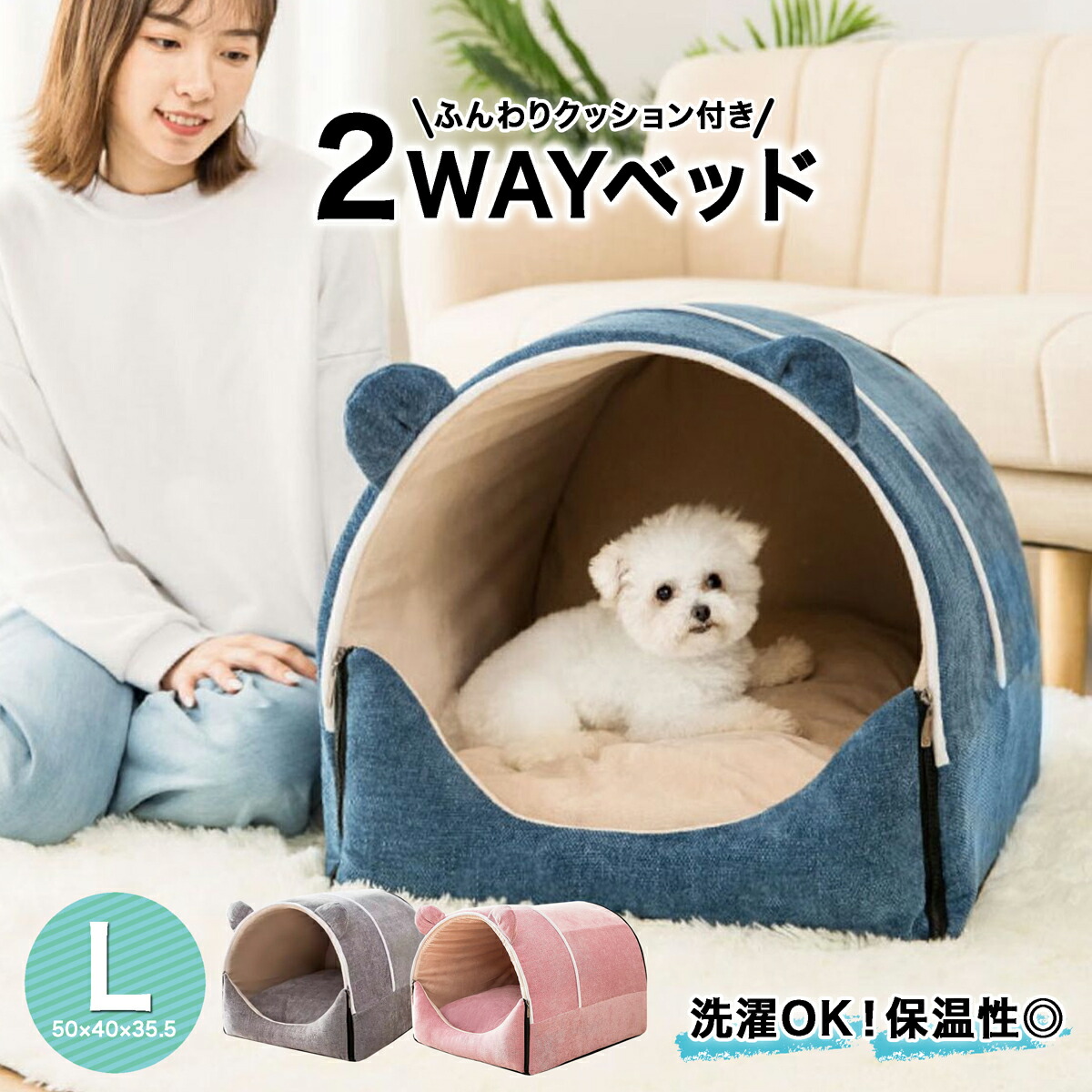 使い勝手の良い うさみみベッド小型サイズ グレー ピンク セット 猫