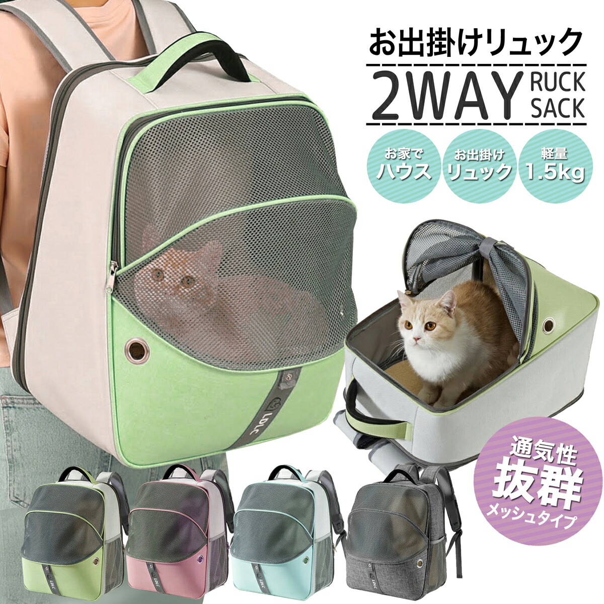 96%OFF!】 ペットキャリー リュック Mサイズ 4色 ブルー グレー ピンク ベージュ 猫 犬 ねこ メッシュ多機能 通気性 避難 病院  送料無料 UP-005 discoversvg.com