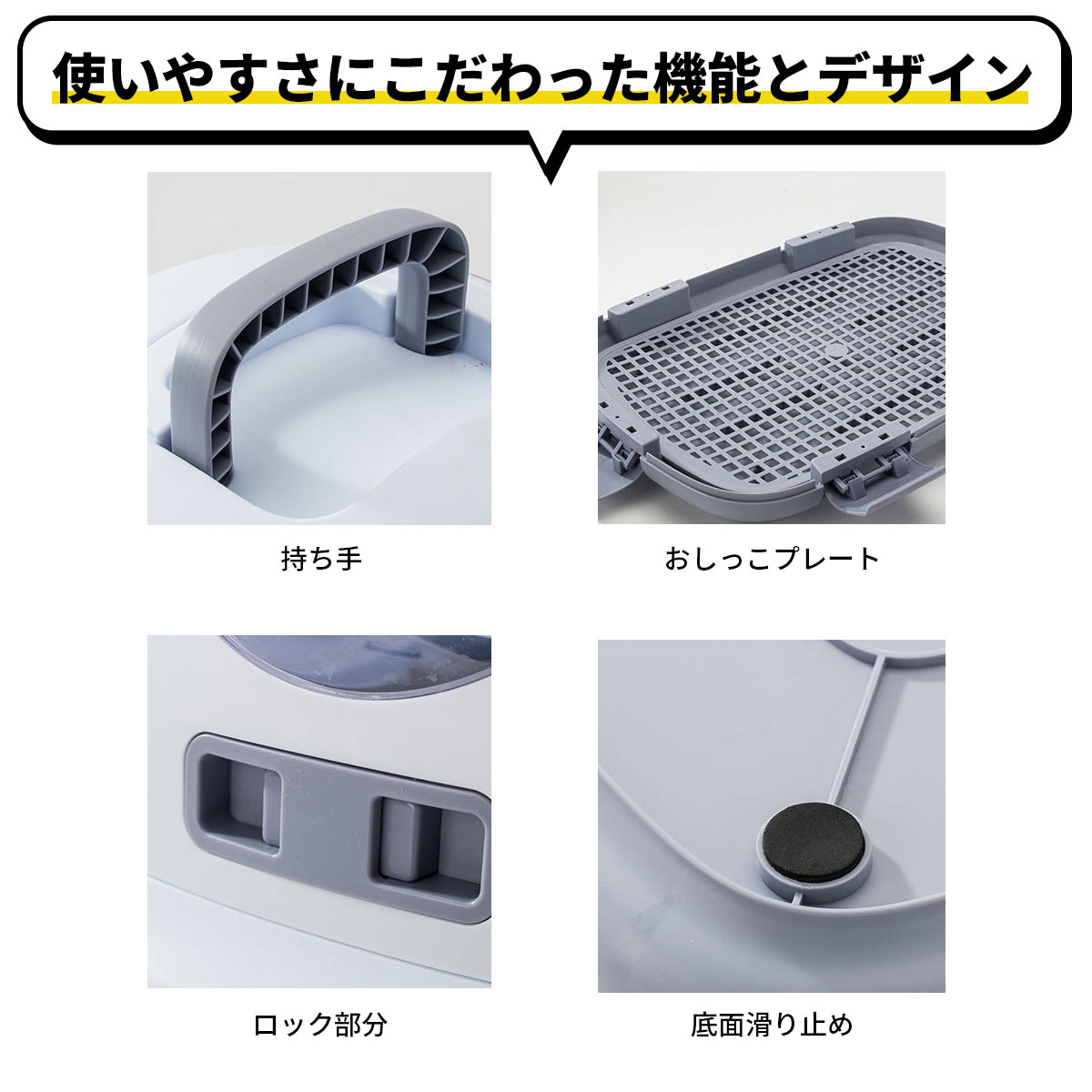 使いやすさにこだわった機能とデザイン