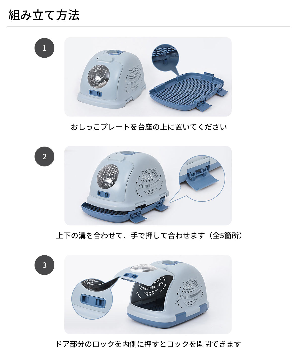 ペットキャリー組み立て方法