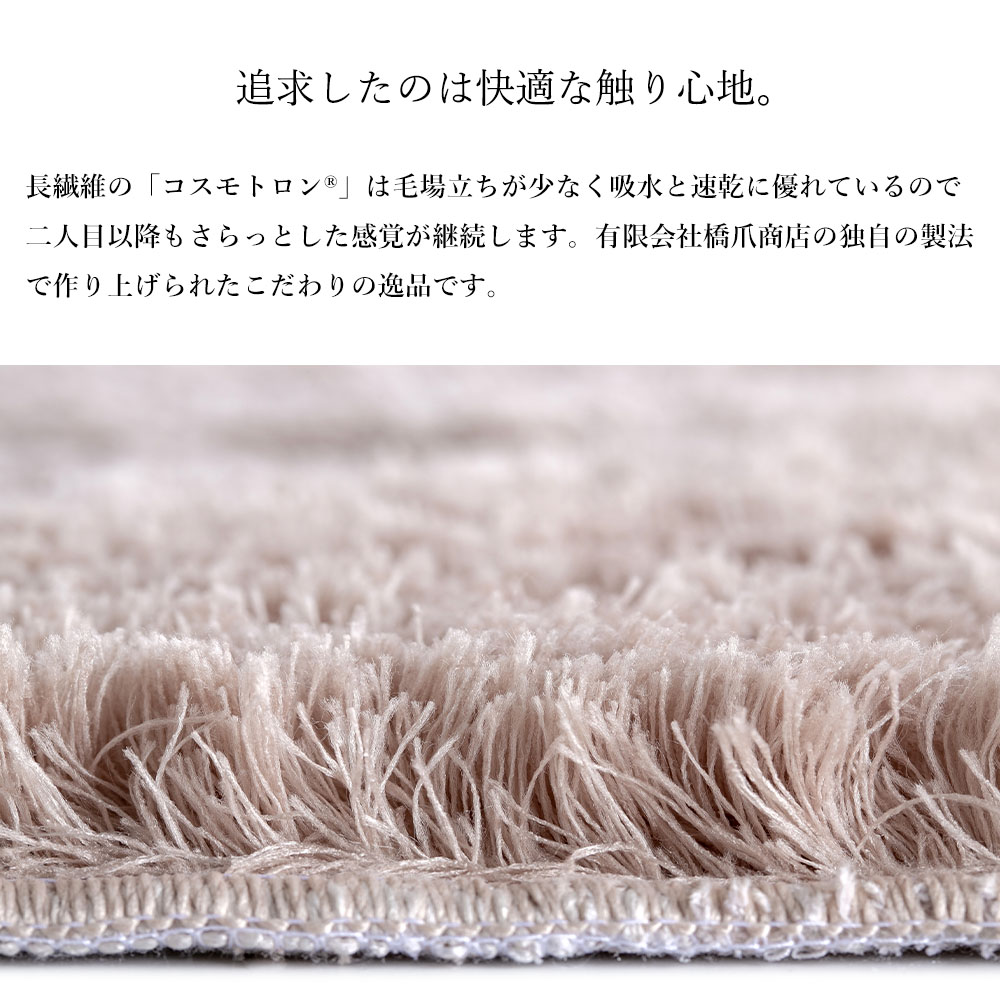 コスモトロンふわふわバスマット50cm×70cm送料無料あす楽1枚50cm×70cmさらさら柔らかい吸水性保湿性防汚性滑り止めベージュライトグレーギフトUT-800