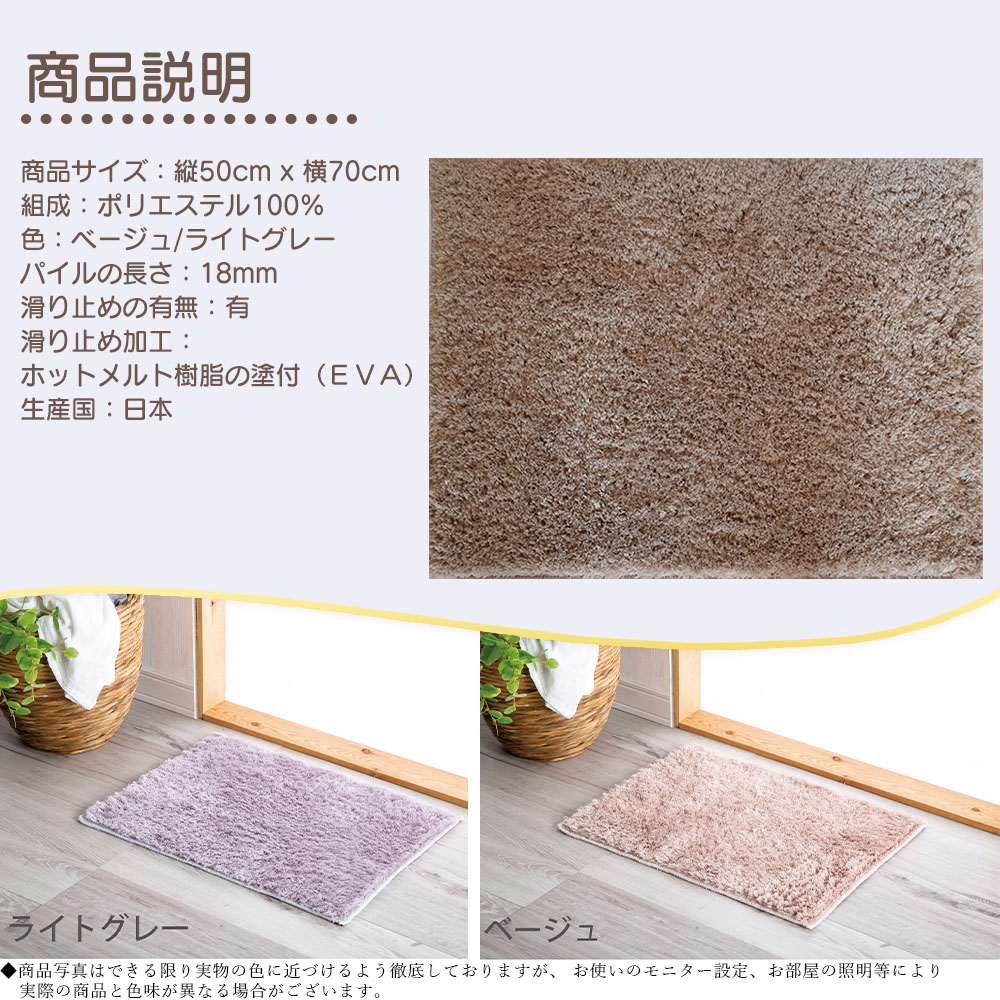 コスモトロンふわふわバスマット50cm×70cm送料無料あす楽1枚50cm×70cmさらさら柔らかい吸水性保湿性防汚性滑り止めベージュライトグレーギフトUT-800